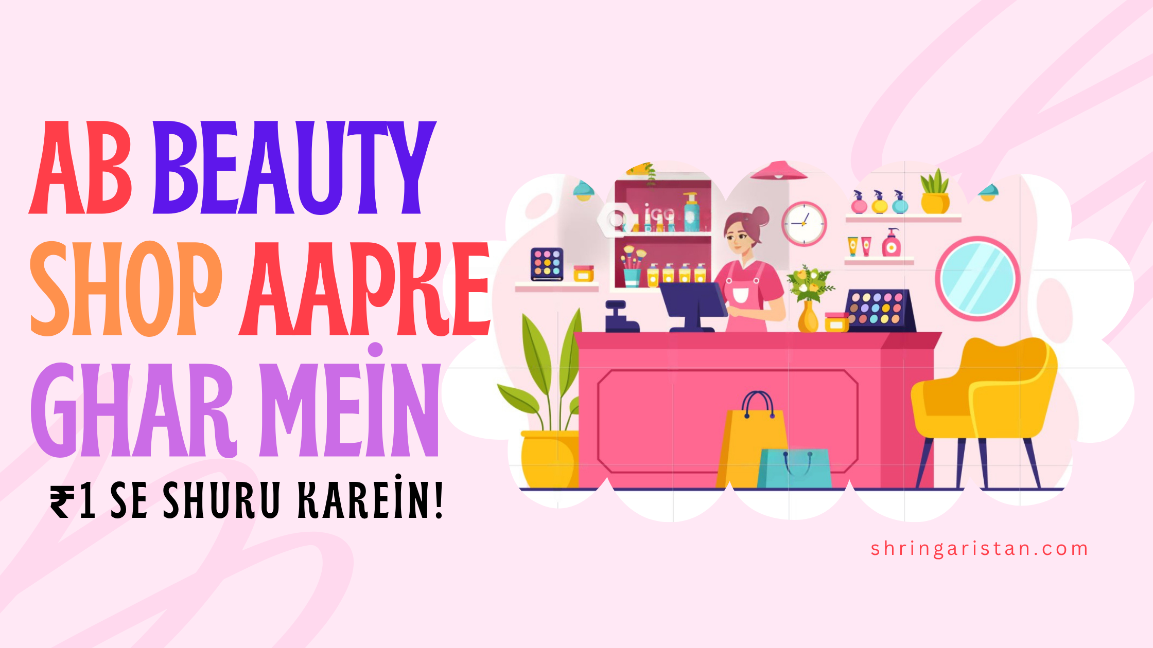 Beauty Cosmetics Shop Near Me? Ab Ghar Baithe Sab Kuch Milega – Shringaristan Se!