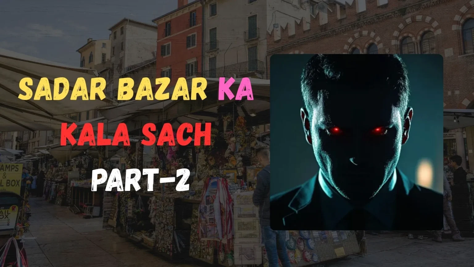 Sadar Bazaar Ka Sach – 7 Exposed: YouTube & Instagram Fake Promotion Secrets 1 Sadar Bazaar Ka Sach