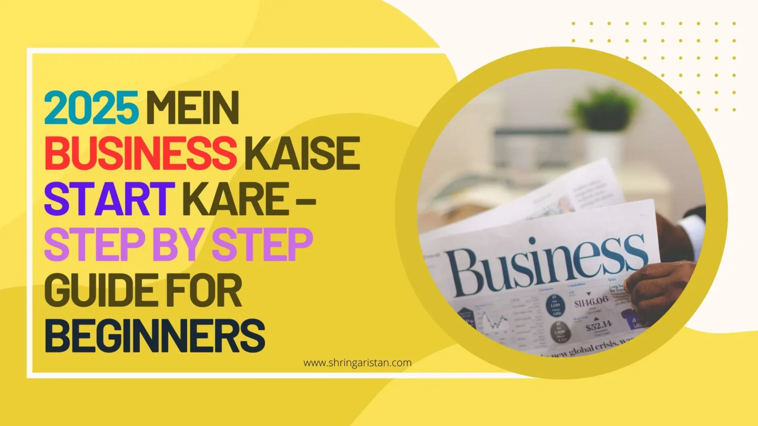 Business Kaise Start Kare